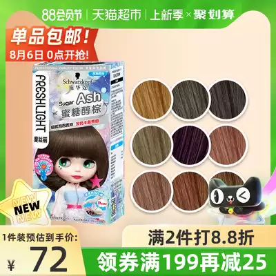 Swaracol bubble dye Fisili foam hair dye Hair cream 1 box of self-dye 2021 popular color white