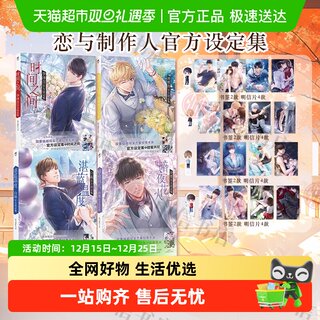 Love and producer li zeyan zhou qiluo baiqi xu mo