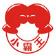 小霸王正品直营店