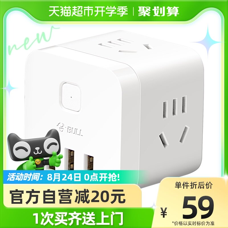 Bull wireless Rubik's cube smart USB socket extension cord plug-in board plug-in row plug-in board white U303UW