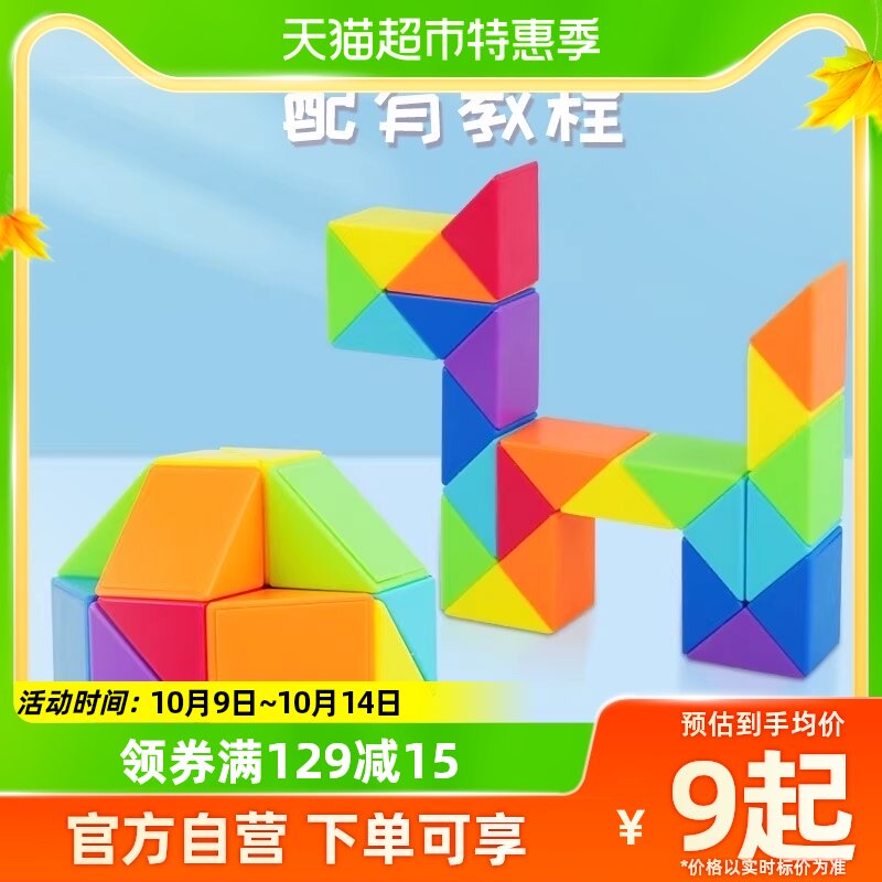 Baby fun 100 Magic Ruler 24 24 Section 36 36 48 48 72 Kindergarten Three-Order Colorful Magic Cube Children Puzzle Toys-Taobao