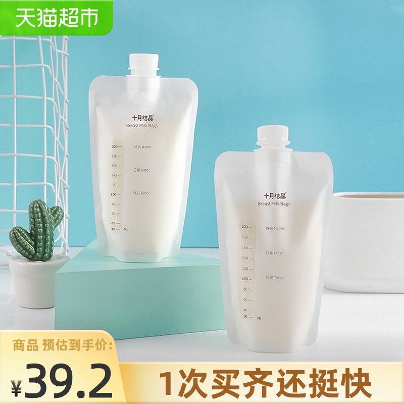 October Crystal multi-function milk storage bag can be connected to the breast pump Breast milk preservation bag 200ml storage bag 30 pieces