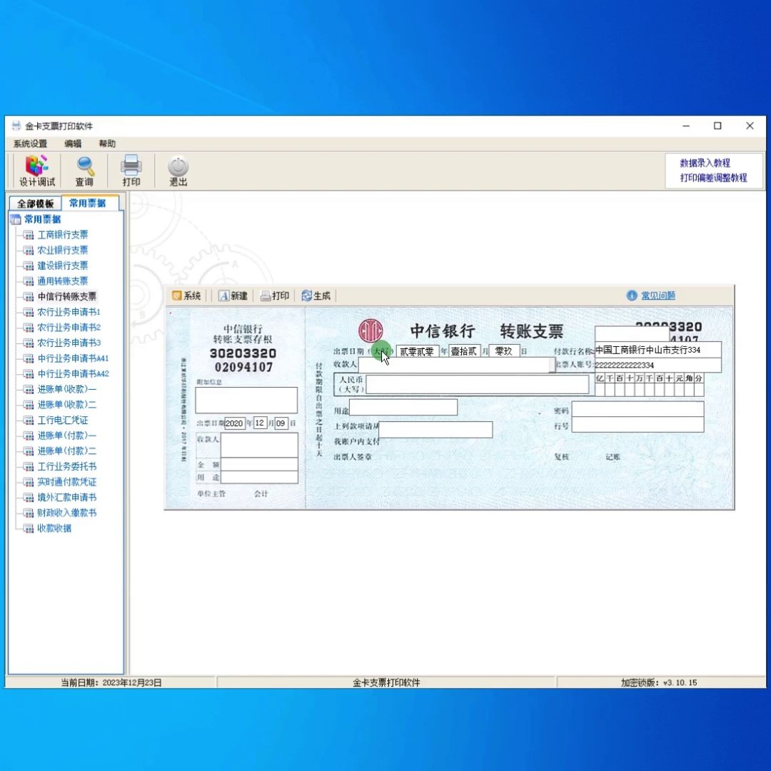 谁说财务打印不能像点奶茶一样爽？_USB电脑锁_淘宝数码网