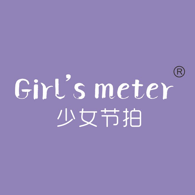 少女节拍时尚内衣馆
