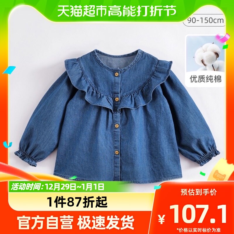 () Mark Jenny autumn clothes 2023 new girl's agaric lace lace full cotton denim shirt doll Shirt-Taobao
