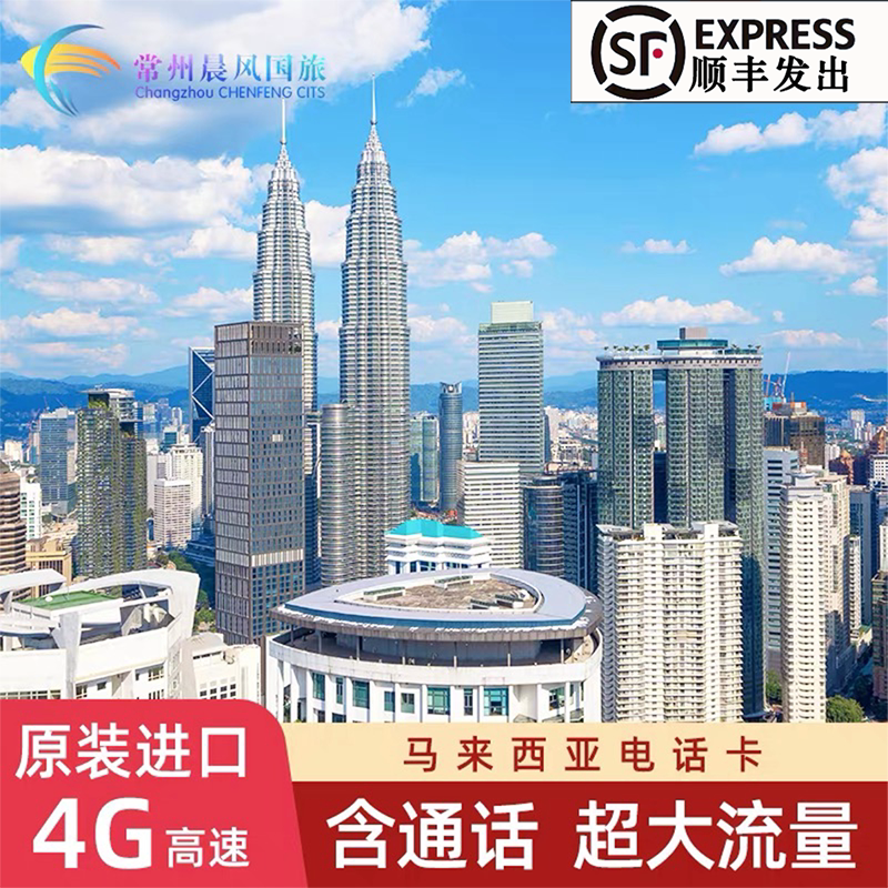 Malaysia Sim Card 4g Mobile Internet Card Hotlink High-Speed Data Kuala Lumpur Sabah Travel Card