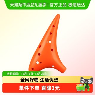 12孔陶笛乐器中小学生专用初学中音AC树脂陶笛十二孔C调儿童陶笛