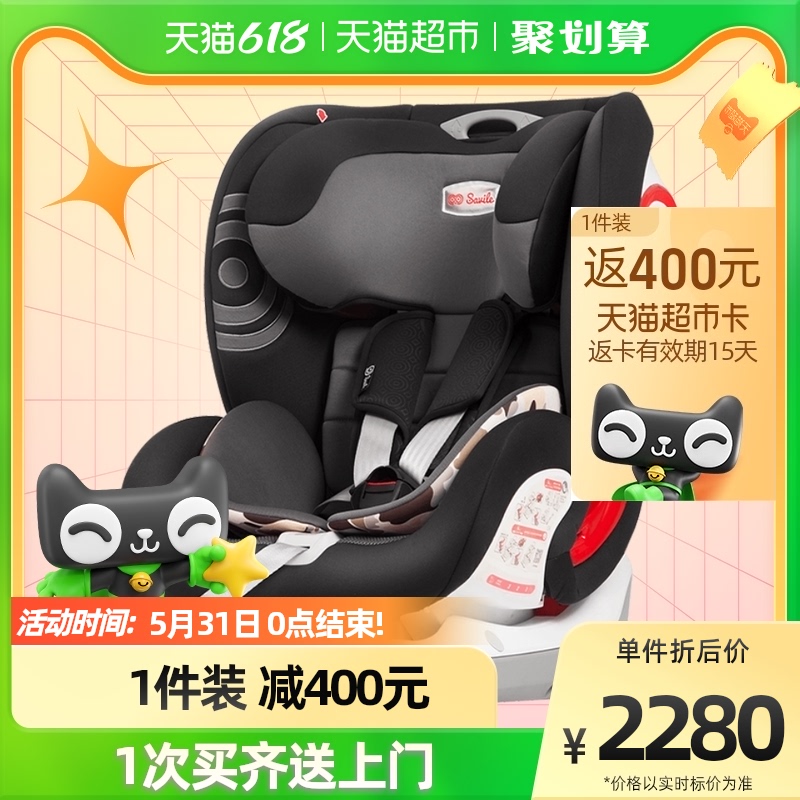 Savile owl luna ISOFIX child safety seat 9 months -12 years old car with baby 0