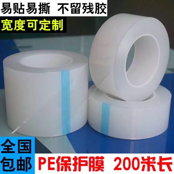 PE transparent protective film tape Metal stainless steel hardware self-adhesive protective film 5cm*200m protective film