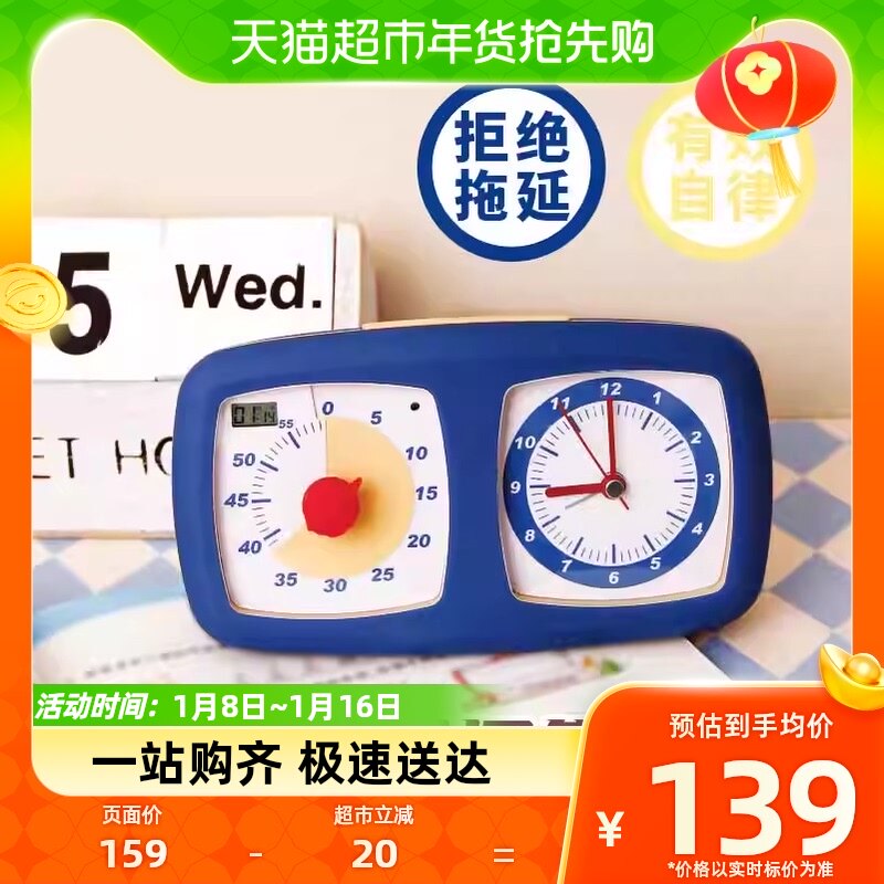 TIMEESS Visualization Timer Time Manager Child Boy Girls Learn Dedicated Countdown Reminder-Taobao