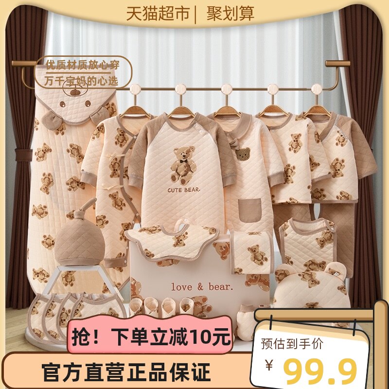 Color Baby Room Newborn Gift Box Autumn Winter Baby Clothes Early Birth Suit Baby Full Moon Meet Face birth gift-Taobao