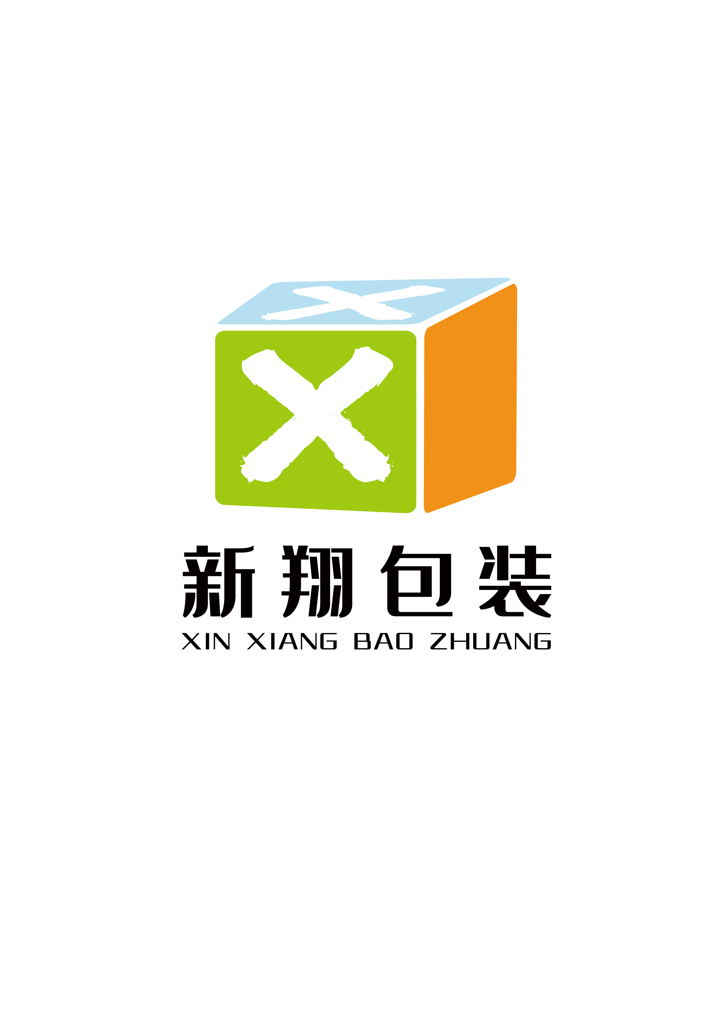 新翔塑业包装