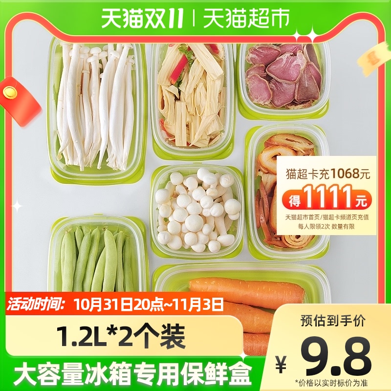 Camellia preservation box refrigerator storage box food grade with lid sealed plastic fruits and vegetables 1 2L*2