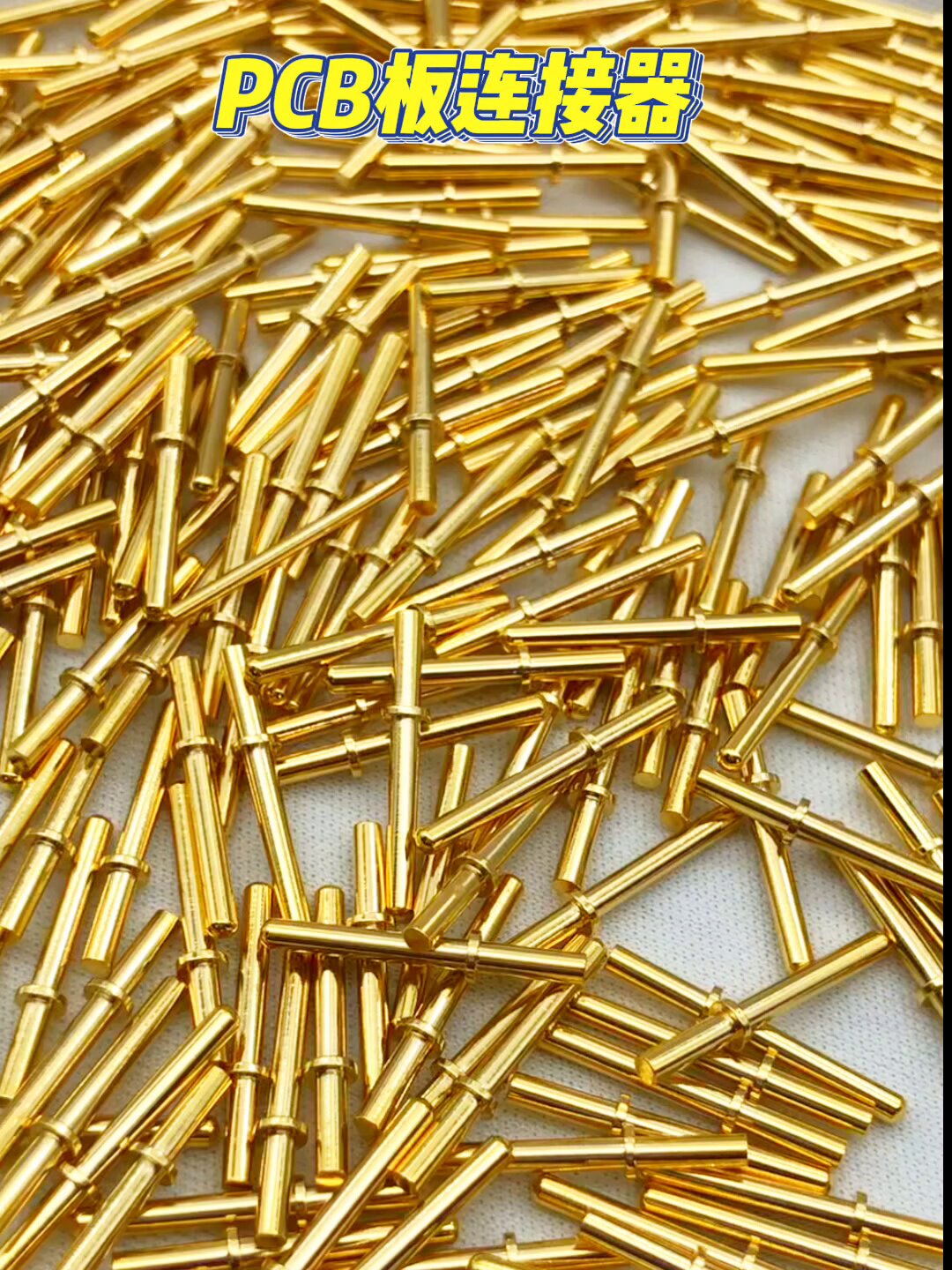 铜针加工PCB连接器!1.5十字高频针,稳定输出每一秒_桌游配件_淘宝游戏网