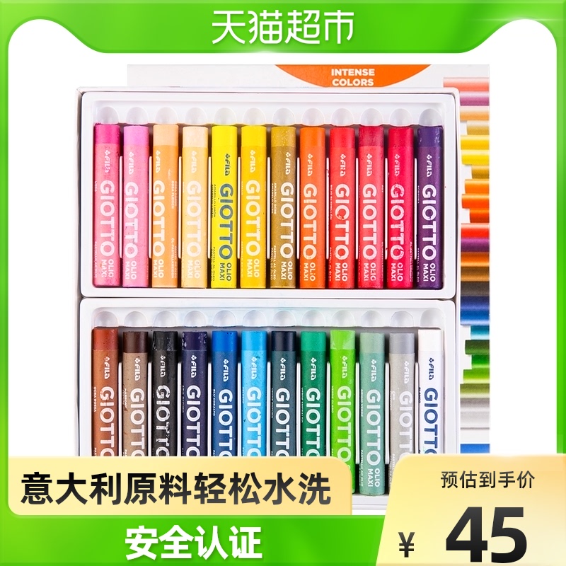 Giotto Italian 24 color oil painting stick safe and environmentally friendly washable crayon children's baby paintbrush color pen set