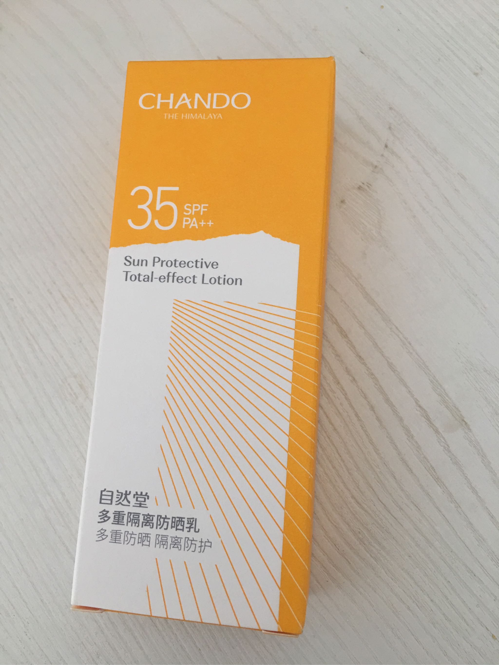 自然堂新品多重隔离防晒霜