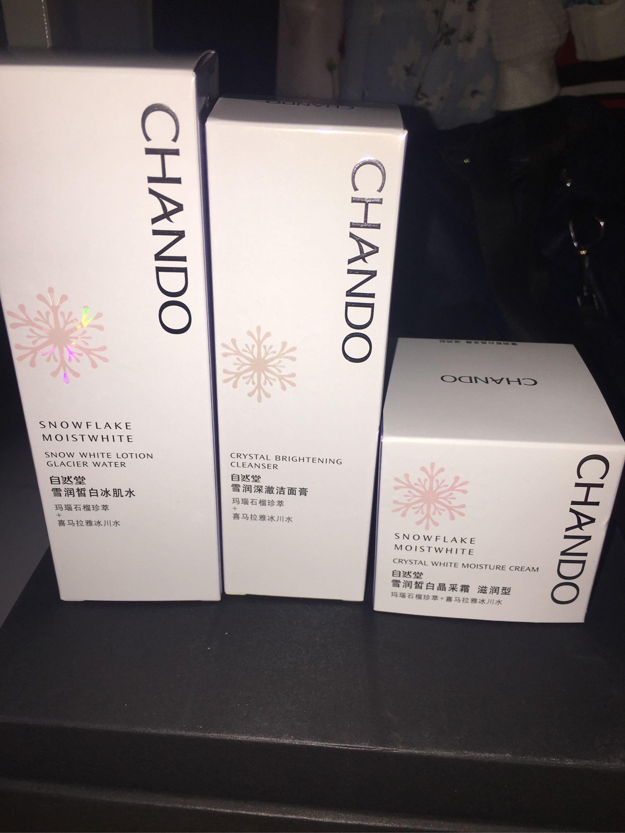 自然堂雪润深澈净颜焕白套装