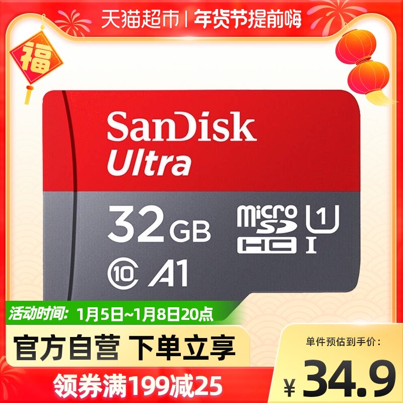 Flash Di (SanDisk)32G high speed universal mobile phone memory card switch Universal driving recorder TF card