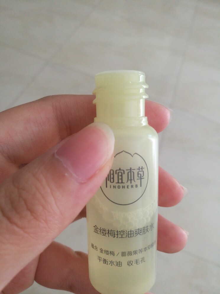 相宜本草祛痘系列