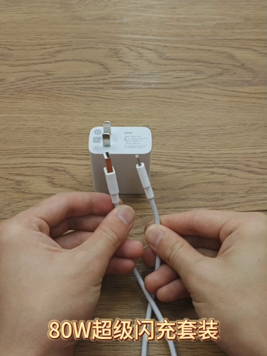 80W快充真香警告。VIVO X80/X80 Pro充电套装体验分享⚡️