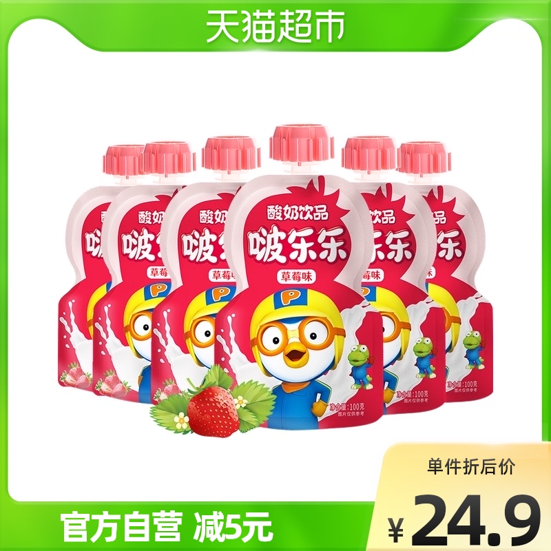 Pop Music Strawberry Taste Yogurt Drinks Drink 100g * 6 bags Lactic Acid Bacteria Breakfast Net Red Casual Snacks