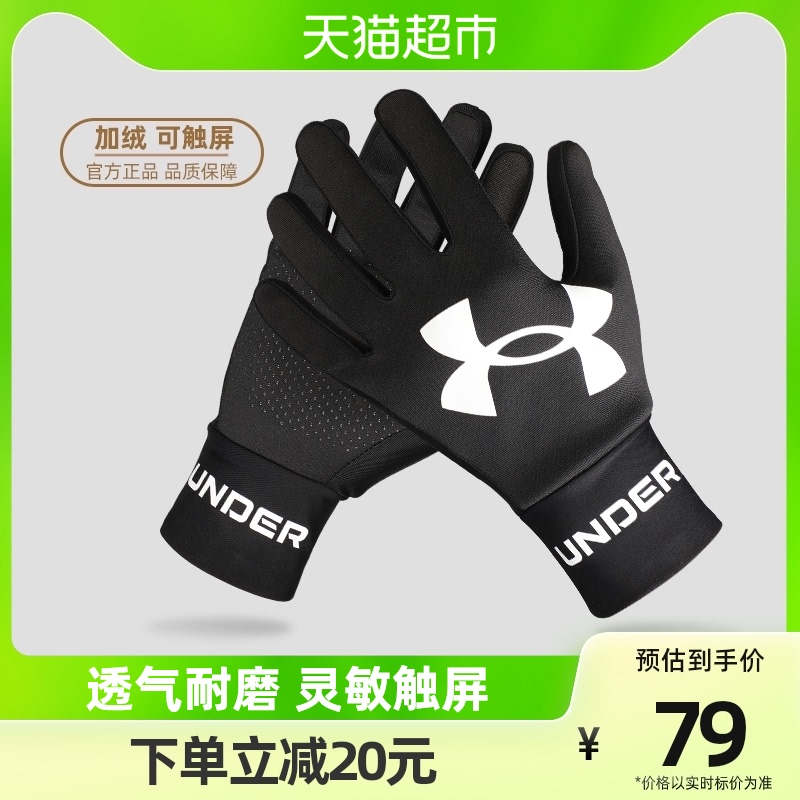 UA Anderma sports gloves for men and women the same style riding fitness autumn and winter plus velvet warm full finger non-slip touch screen wear-resistant