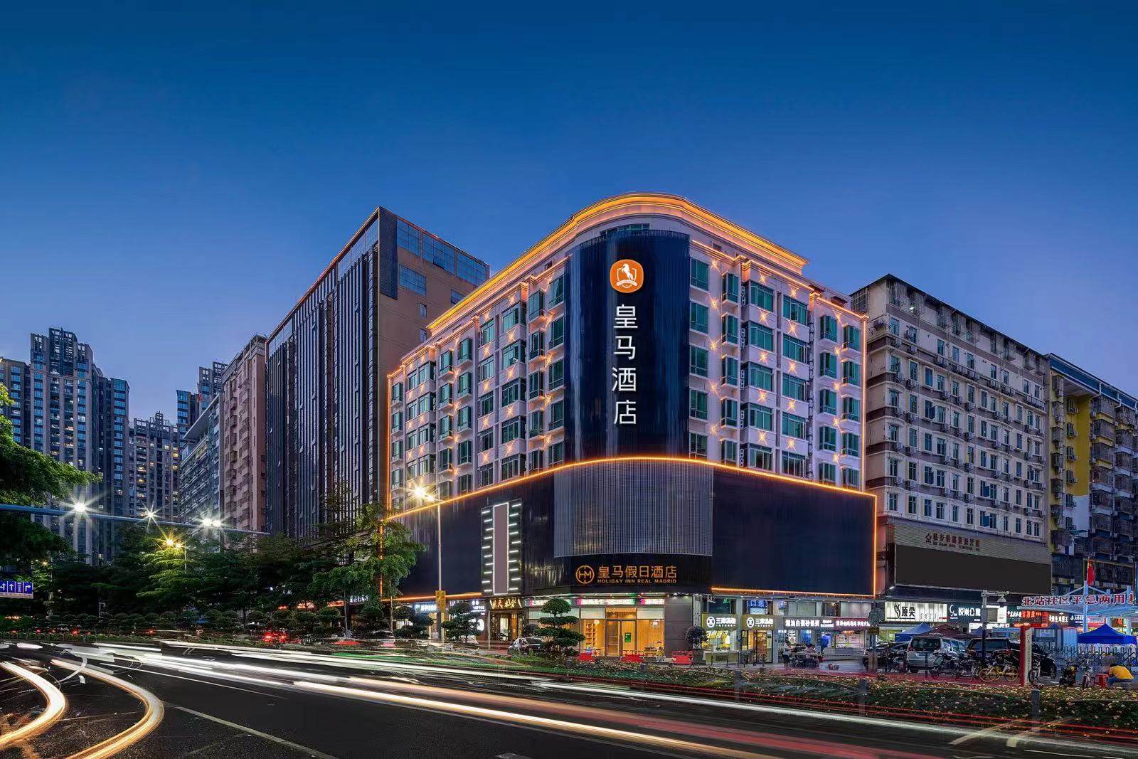 皇马假日酒店(深圳北站6979商业中心店)