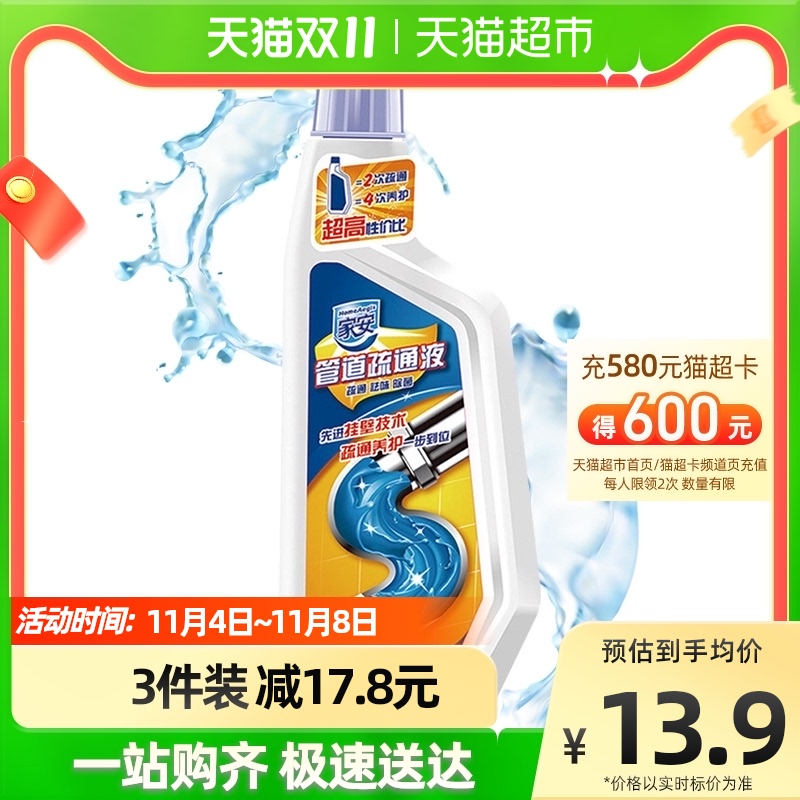 Home security pipeline dredge kitchen sewer pipe sterilization dredge toilet deodorant cleaning clogged 600g*1 bottle