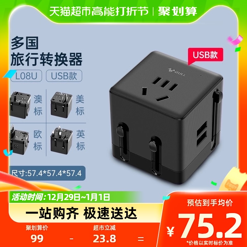 Bull Socket Usb Multi International Universal Travel Conversion Plug-in-the-South Korea-US Hong Kong Region-Taobao