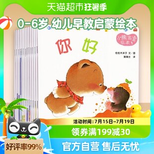 ベビーベア絵本 全15巻 0～6歳向け幼児教育啓発認知絵本 幼稚園向け