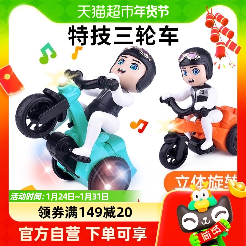 Cool Belt Stunt Three-wheeler Children Electric Toy Dazzle Spinning Big Head Boy Girl Baby Baby 1-2-Taobao