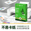 Premium Asia-Pacific Senbo A4 Paper Double-Sided Printing and Copying Paper for Office and Home Use, White Paper for Students' Drawing and Sketching