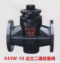 Jiangsu Tin Valve X43W-10 cast iron flange two-way plug valve pipeline opening and closing valve