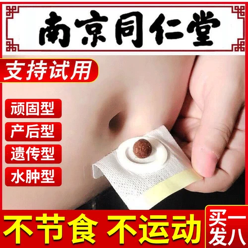 Нанкин Тонгрентанг!Подлинные китайские лекарственные материалы!