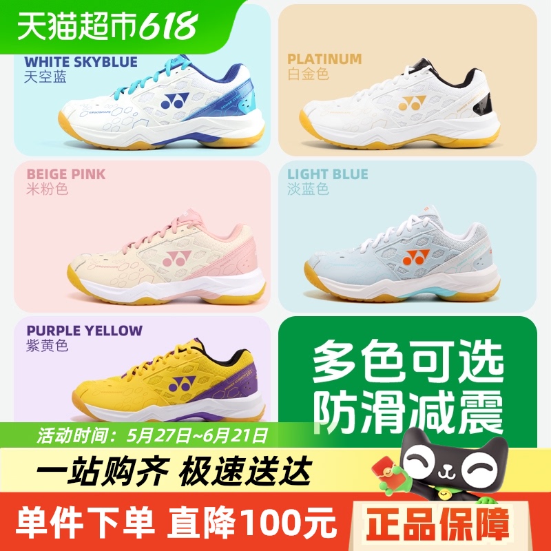 2025公式フラッグシップYONEXヨネックスバドミントンシューズメンズとレディースの滑り止めyyプロスポーツシューズ