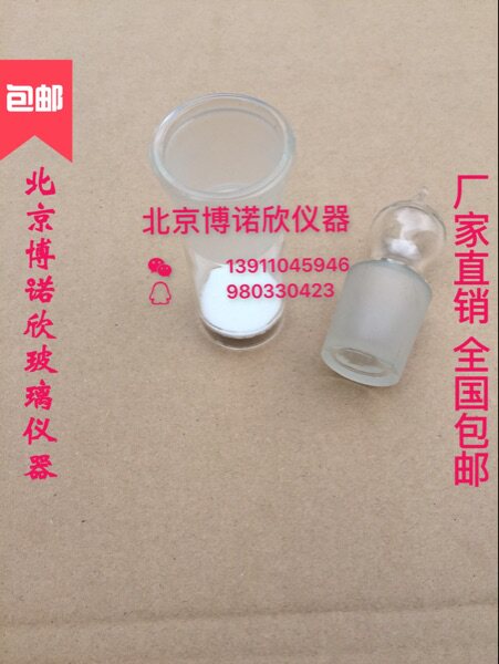 玻璃沙芯坩埚 坩埚式过滤器 磨砂口坩埚50ml 定制产品 厂家直销
