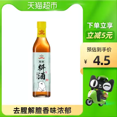 Gedley refined cooking wine 500ml seasoning cooking rice wine to remove fishy beef and mutton steamed braised
