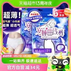 ABC sleeping pants, worry-free pant-type sanitary napkins, super long night use, leak-proof 2 packs of 6 pieces, M-L size