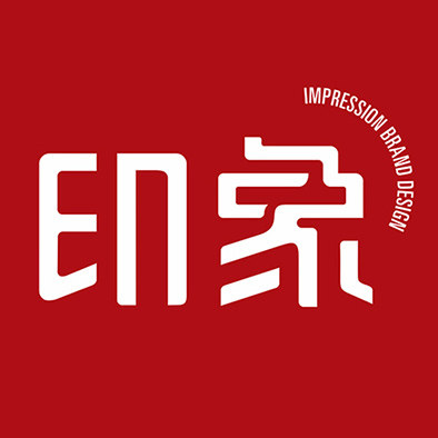 印象品牌设计