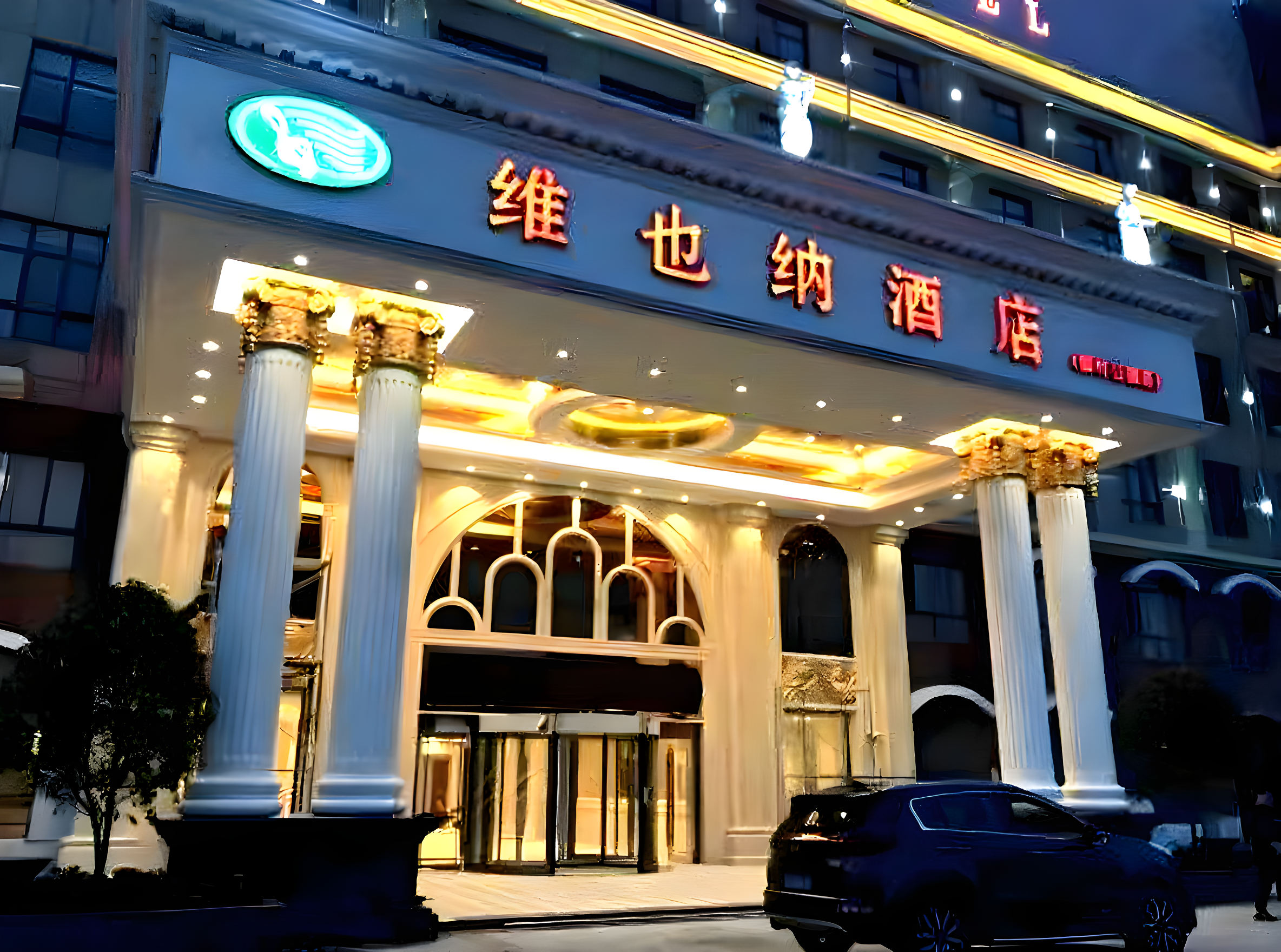 维也纳酒店上海顾村公园店