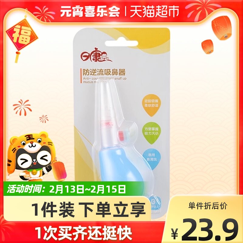 Rikang Baby Anti-Reflux Sniffer Baby Infant Infant Infant silica Gel Snot Cleaner 3666