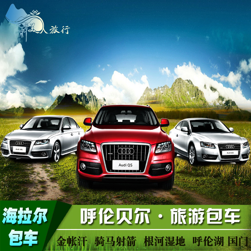 Inner Mongolia's Ronglumber Tour Charter Savannage Helar to Alshan Manchuria River Wei Mei River