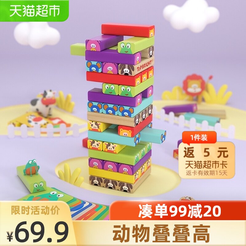 Three-year-old baby children's toys stacking music educational building blocks toys 1 set of folding music parent-child interactive children's gifts