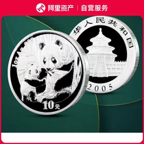 2005 Common Silver Panda Coin 1 oz Panda Coin Commemorative Coin