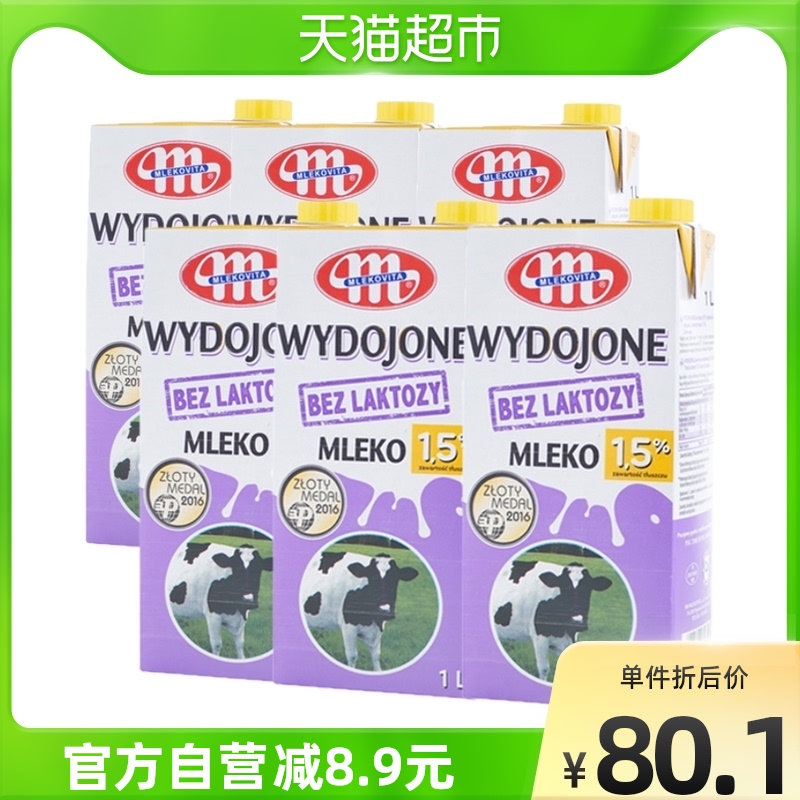 Polish imported Lusen Ranch low-fat lactose-free milk 1L * 6 for lactose intolerant nutrition breakfast milk