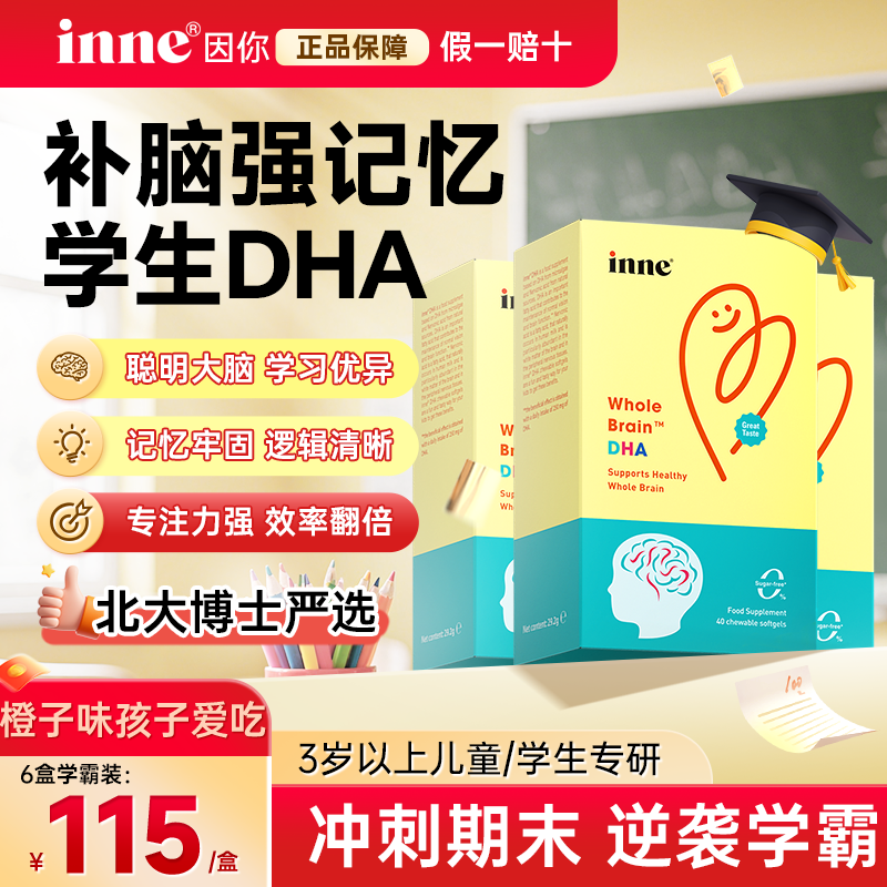 Dha children and students brain supplement to enhance concentration and memory algae oil capsules nervine acid inne flagship store teenagers