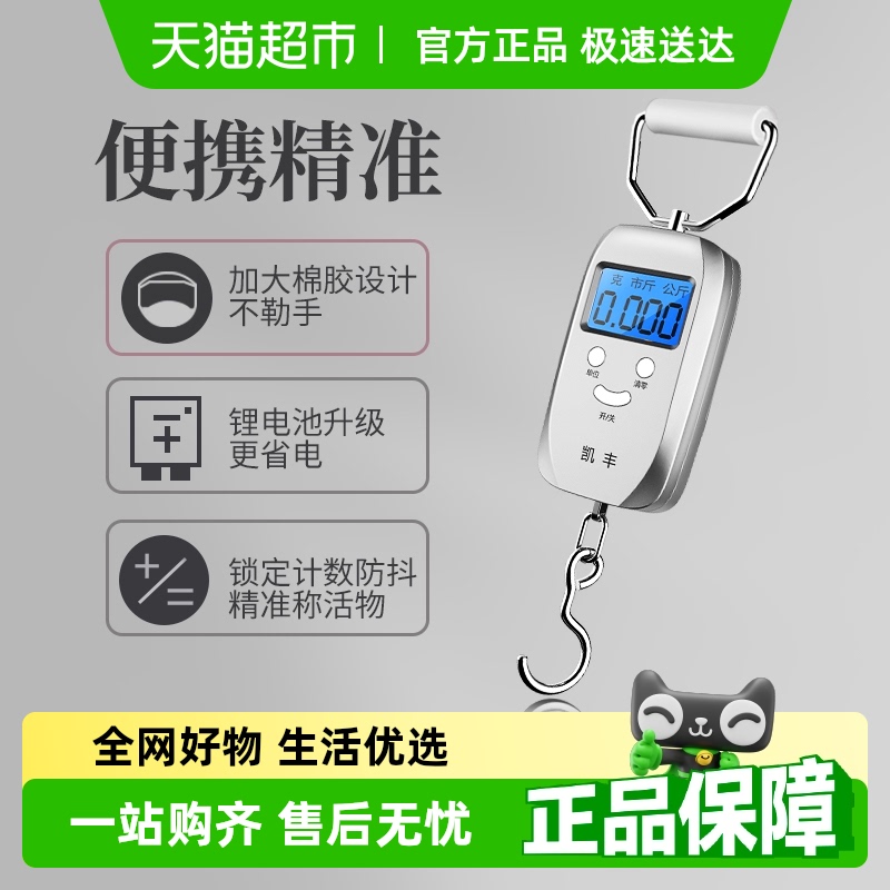 開封ミニポータブル電子スケールポータブル高精度家庭用エクスプレス計量小型スケールスプリング小型ハンドヘルド