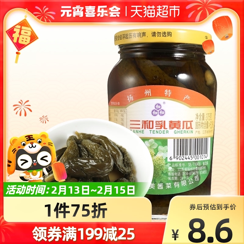Three and four beautiful milk cucumber sour cucumber sauce melon 375g bottle under the rice pickle pickled vegetable side dish specialty pickles