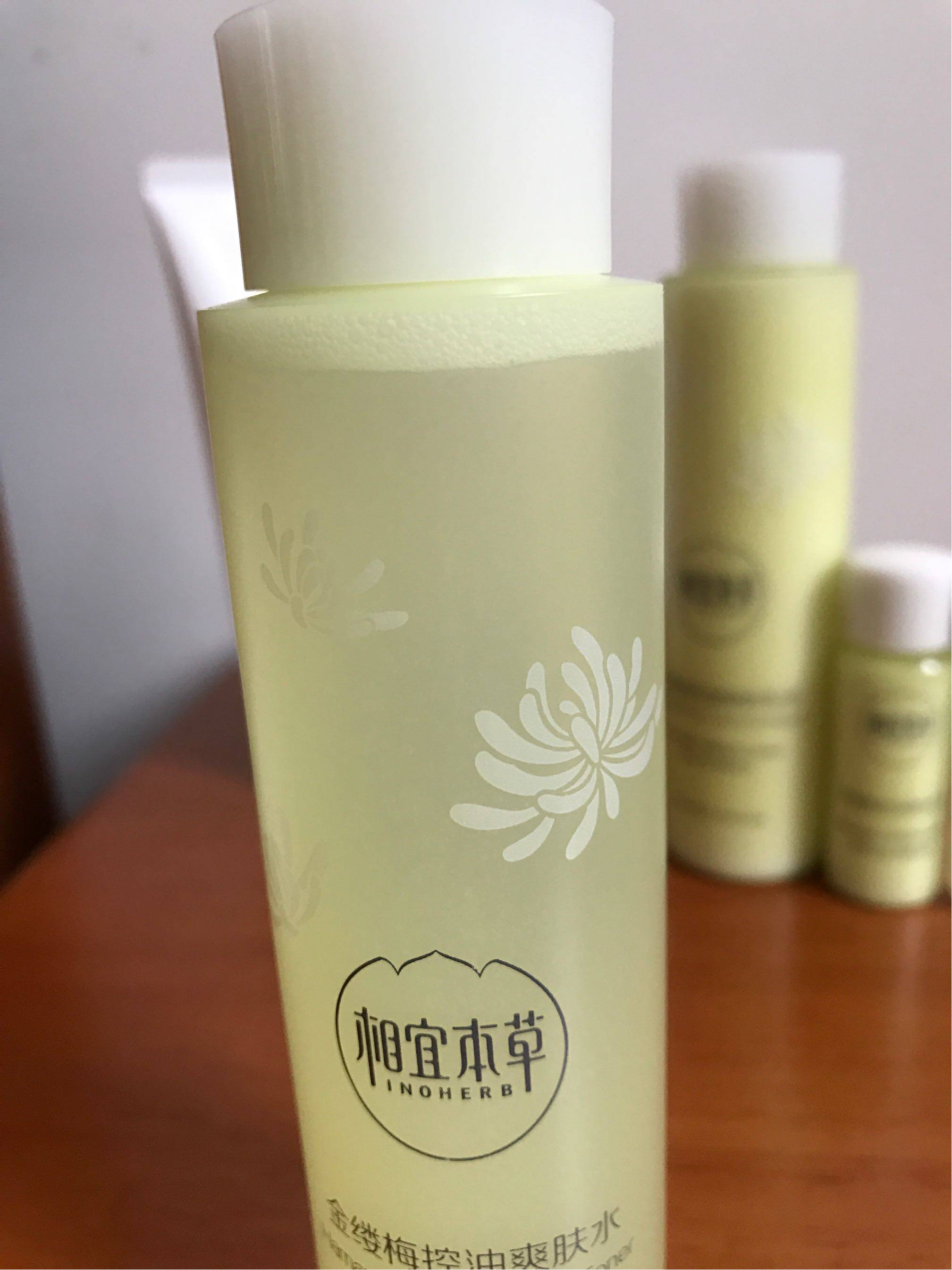 金缕梅控油三件套