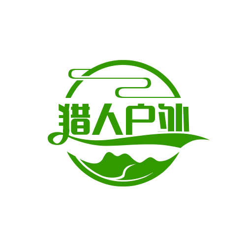 猎人户外劳保服饰店